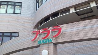 駅に直結した生活直結型の施設です。