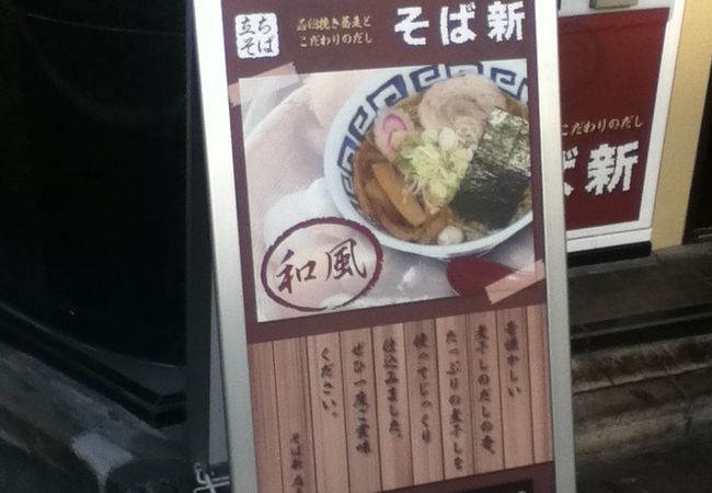 小滝橋通り脇にある蕎麦屋さん