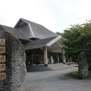 島根県大田市　観光　「三瓶自然観サヒメル」