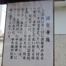 この説明板の右から50mで下り坂