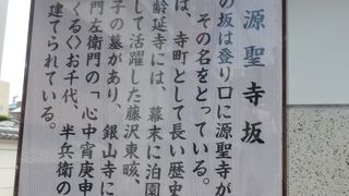 天王寺七坂の一つ、再度七坂めぐりを行った