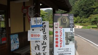 島根県大田市　観光　「石見銀山公園」