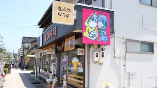 鳥取県境港市　観光　「水木しげるロード」