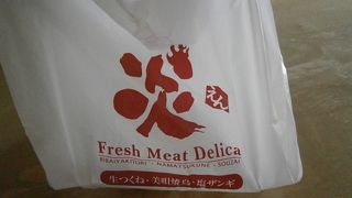 持ち帰り専門店 美唄焼鳥・惣菜 炎 ビッグハウス白石店
