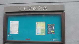 公開講演会やシンポジウムもあります