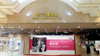 横浜そごうのホームページに割引券があります