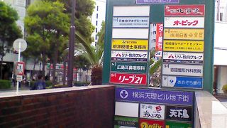 テナントも入っています