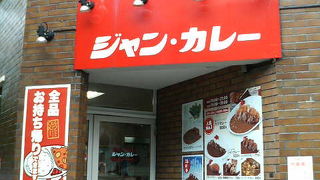 珍しいカレーも味わえる電気街のカレー専門店