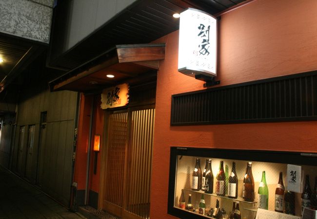 別家 クチコミ アクセス 営業時間 旭川 フォートラベル 別家 クチコミ アクセス 営業時間 旭川 フォートラベル
