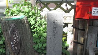 芭蕉稲荷神社の境内に立っている碑です