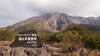 荒々しい火山の姿