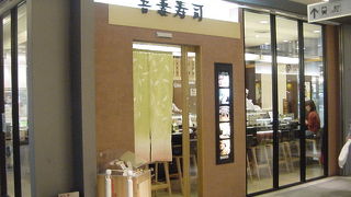 ガラス張りで入りやすいお店です