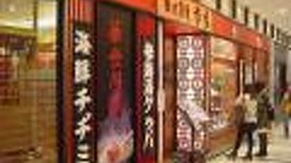 シジャン 岡山駅サンフェスタ店