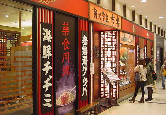 ビビンパとのセットメニューが充実