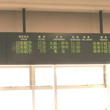 大阪・東京便があります。