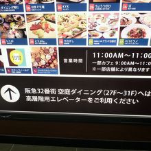 レストランの営業時間は23:00まで