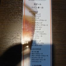 飲み放題メニュー