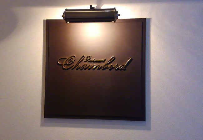 ホテルでランチ2 