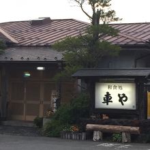 大きな広間もあり、団体さんオッケー