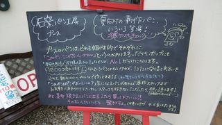 パンのポップも熱いパン屋さん、見てるとどれも欲しくなります