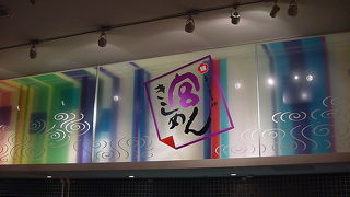 名古屋名物をいただきます