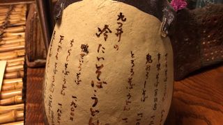 器にもこだわりがある蕎麦やさん