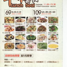 ランチメニュー