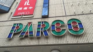 公園通りにあるフアッションビル