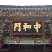 徳寿宮の大きな門