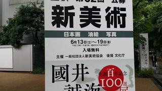 常設展示はないが、イベントが盛りだくさんの美術館