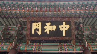 徳寿宮の大きな門