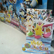 ポケモンセンターなどが集まった子供向けのフロアもあります。