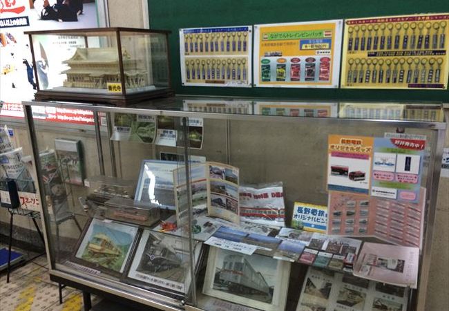 駅構内にて、ピンバッチやカード等、様々、販売していて昔、懐かしの写真も置いて有るので、おすすめです。