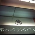 大阪駅と一体になった感触でした