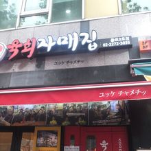 ３号店