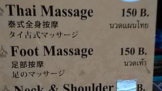 ダルハ マッサージ アンド スパ