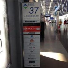 プライオリティパスで利用できるラウンジです。