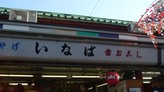 提灯が目立ちます！