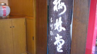 色どりの良い豆がずらり！