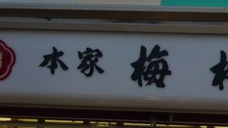 大きさも価格も手ごろな人形焼です！