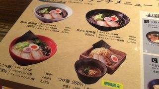 やはり焦がし味噌かな。