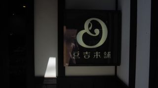 おつまみに最適