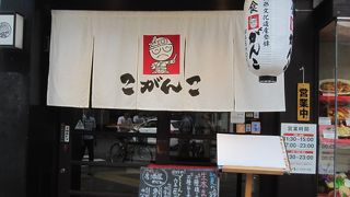 リーズナブルなお店