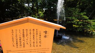 日本庭園最古の噴水
