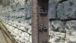 人口増加に伴って、昭和の初期に開通した坂です。