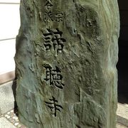 渋谷区指定有形文化財「木像聖徳太子立像」があります。