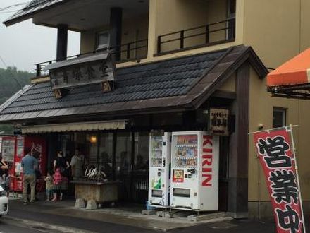 民宿 青塚食堂 写真