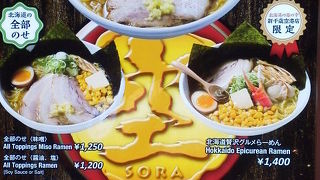 人気ラーメン店のはずだが・・・。