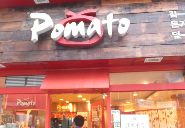 ポマト 南大門店 クチコミ アクセス 営業時間 ソウル フォートラベル