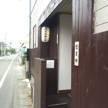 若干ラーメン屋とは分かりづらい外観